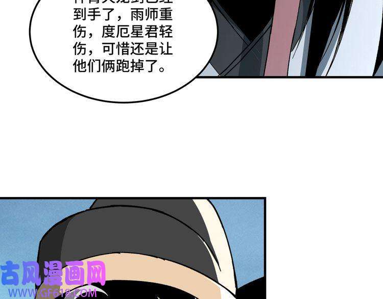 最强反派系统第254话 找麻烦