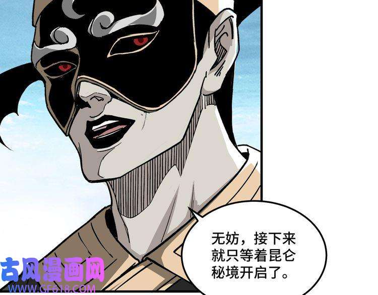 最强反派系统第254话 找麻烦