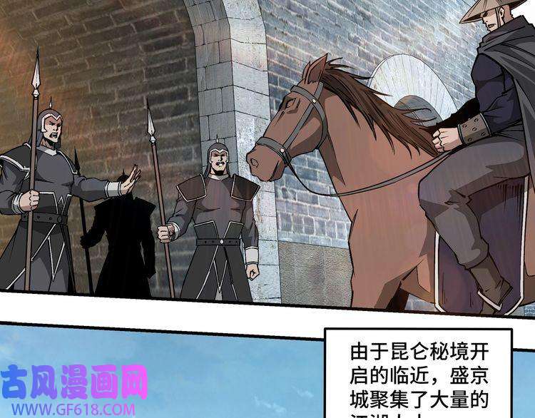 最强反派系统第254话 找麻烦