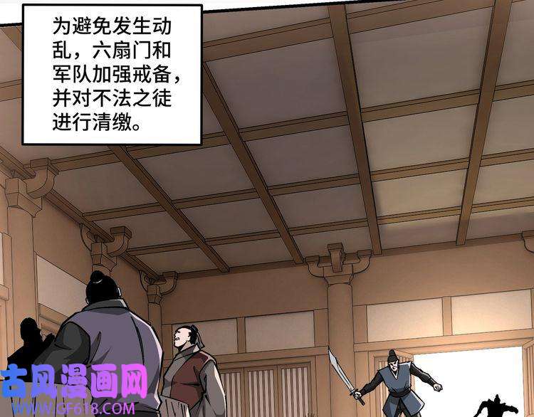 最强反派系统第254话 找麻烦