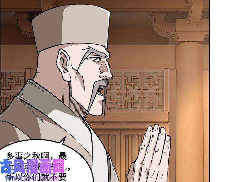 最强反派系统第254话 找麻烦