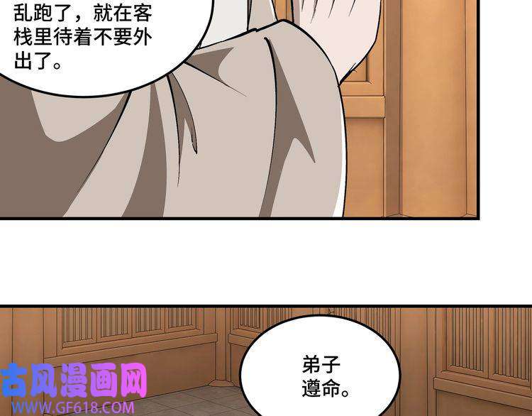 最强反派系统第254话 找麻烦