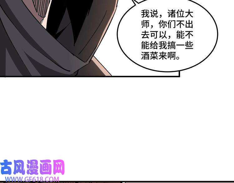 最强反派系统第254话 找麻烦