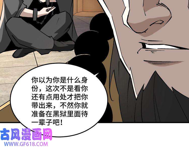 最强反派系统第254话 找麻烦