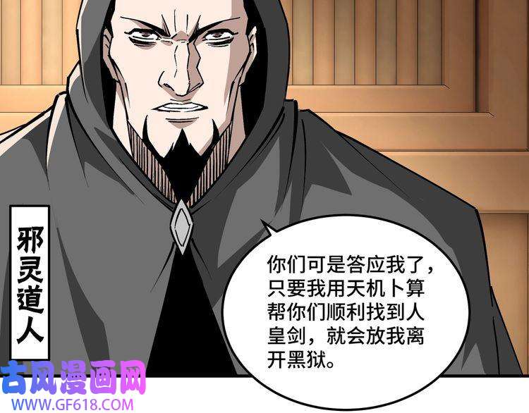 最强反派系统第254话 找麻烦