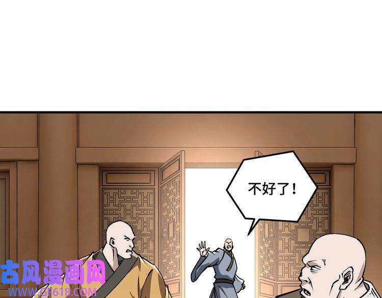 最强反派系统第254话 找麻烦