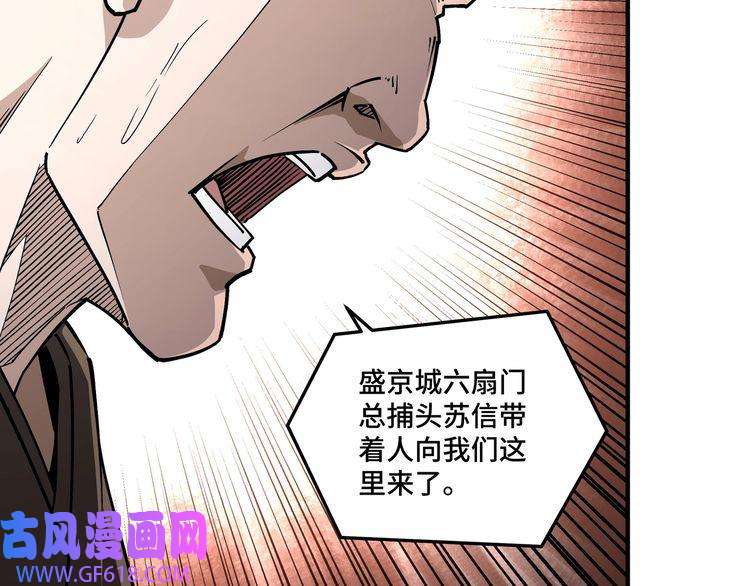 最强反派系统第254话 找麻烦