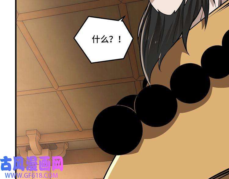 最强反派系统第254话 找麻烦