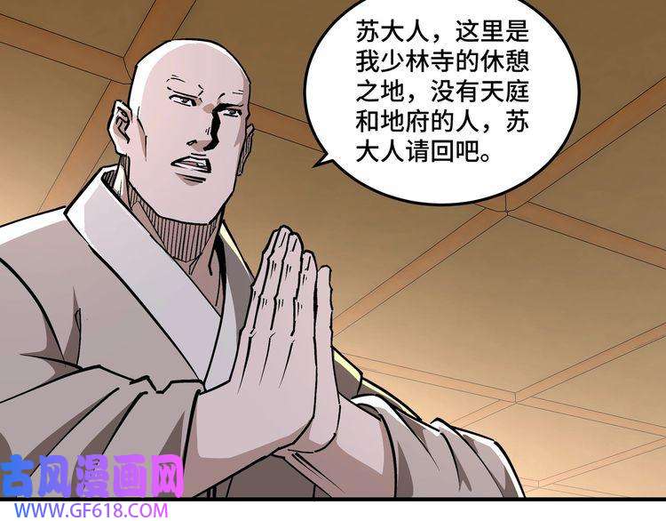 最强反派系统第254话 找麻烦