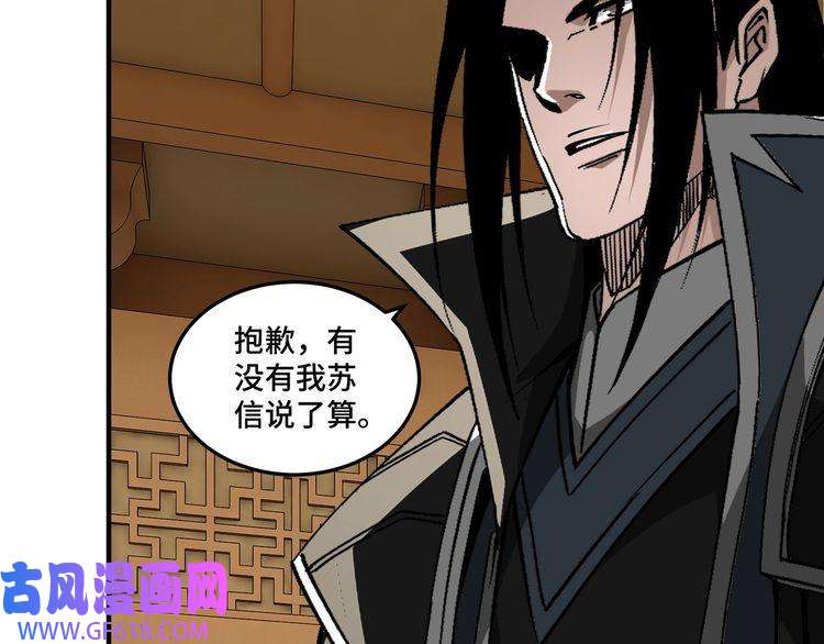最强反派系统第254话 找麻烦