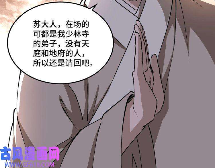 最强反派系统第254话 找麻烦
