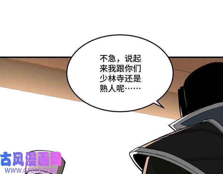 最强反派系统第254话 找麻烦