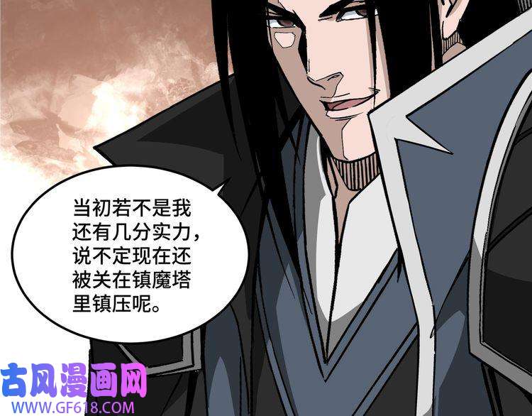 最强反派系统第254话 找麻烦