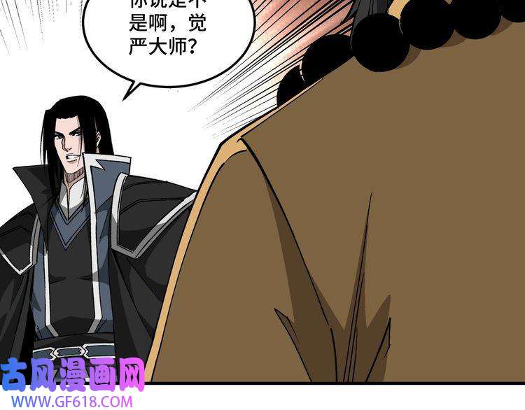 最强反派系统第254话 找麻烦