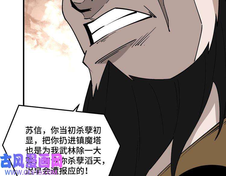 最强反派系统第254话 找麻烦