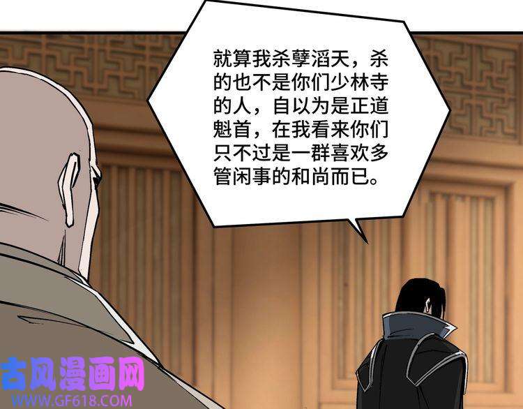 最强反派系统第254话 找麻烦