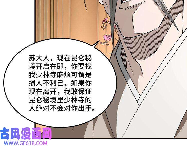 最强反派系统第255话 损人不利己