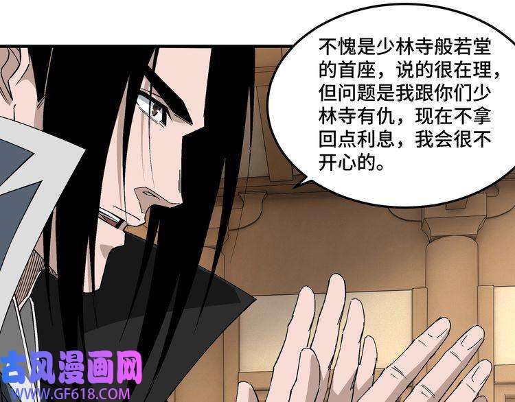 最强反派系统第255话 损人不利己