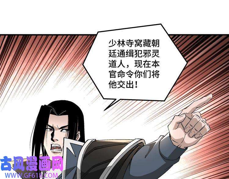 最强反派系统第255话 损人不利己