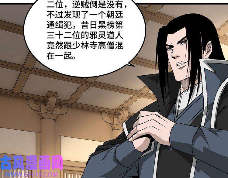 最强反派系统第255话 损人不利己