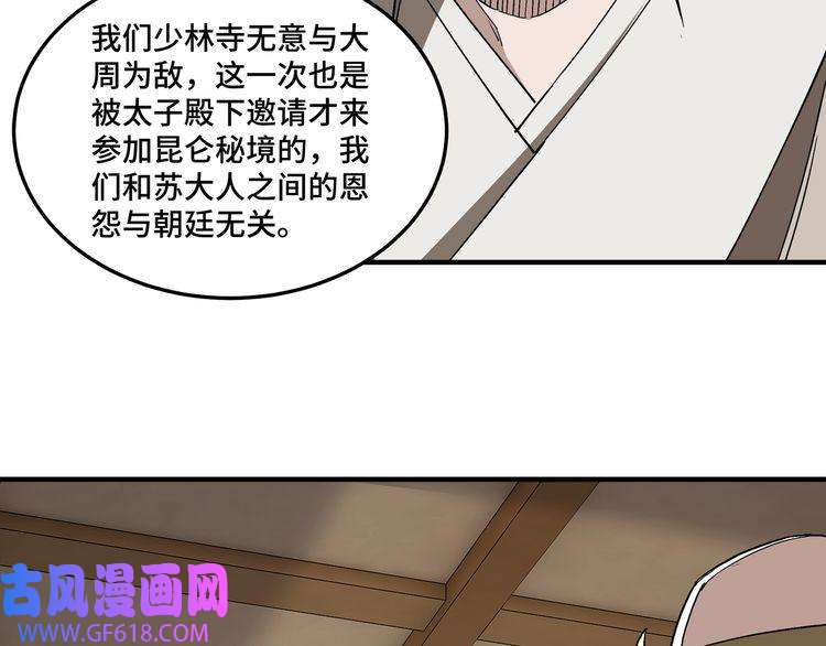 最强反派系统第255话 损人不利己
