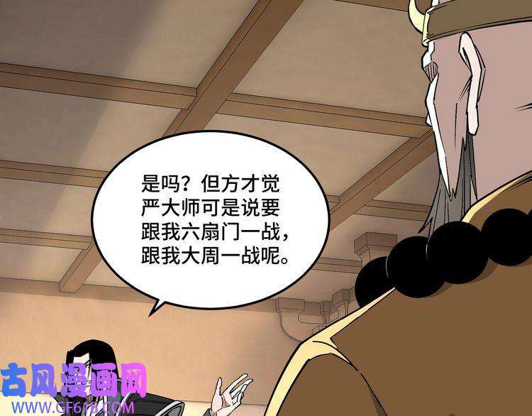 最强反派系统第255话 损人不利己