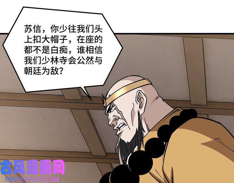 最强反派系统第255话 损人不利己