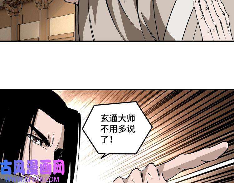 最强反派系统第255话 损人不利己