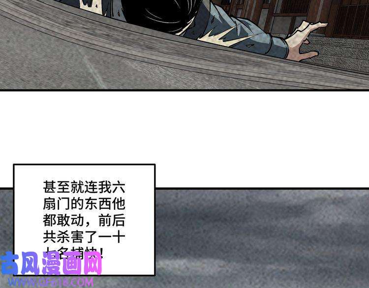 最强反派系统第255话 损人不利己