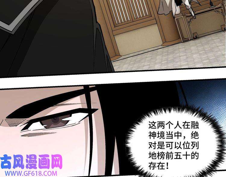 最强反派系统第256话 秘境开启