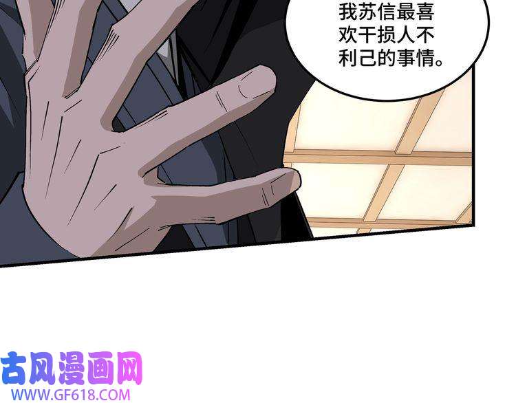 最强反派系统第256话 秘境开启