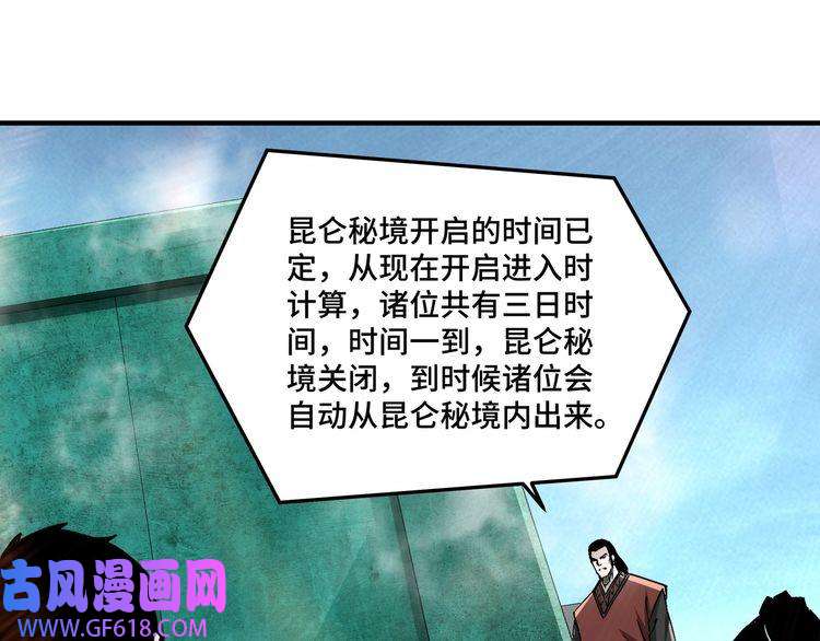 最强反派系统第256话 秘境开启