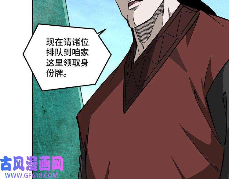 最强反派系统第256话 秘境开启