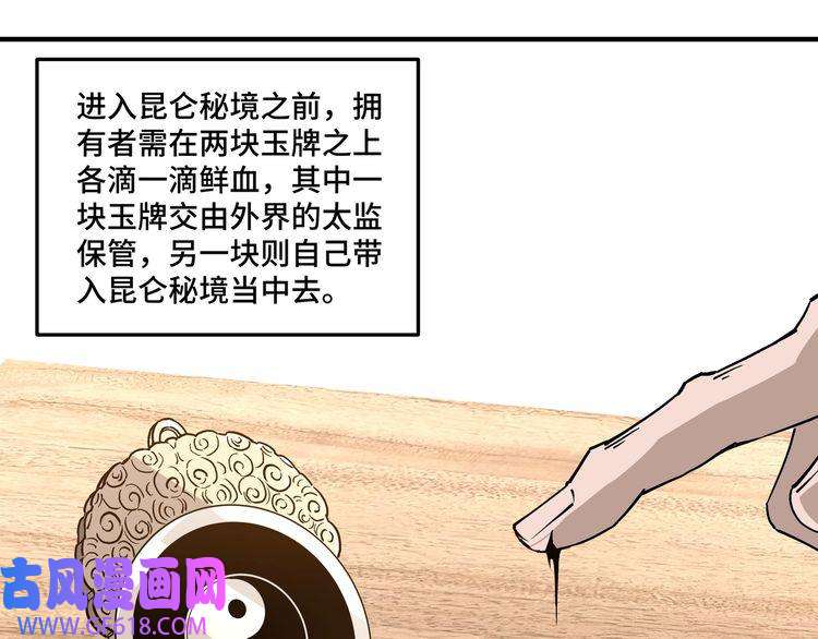 最强反派系统第256话 秘境开启