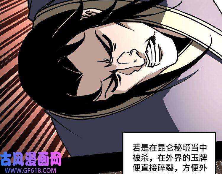 最强反派系统第256话 秘境开启