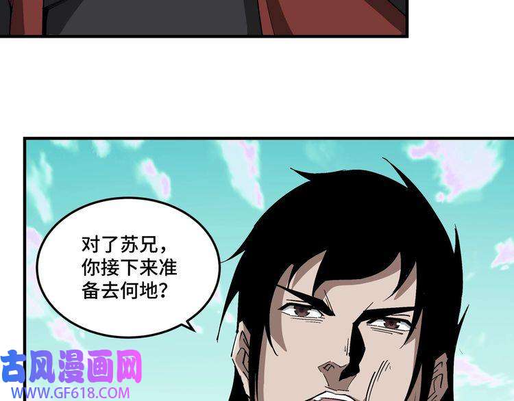 最强反派系统第259话 不需要证据！