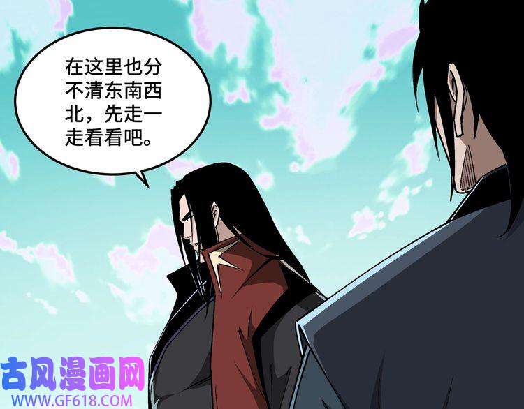最强反派系统第259话 不需要证据！
