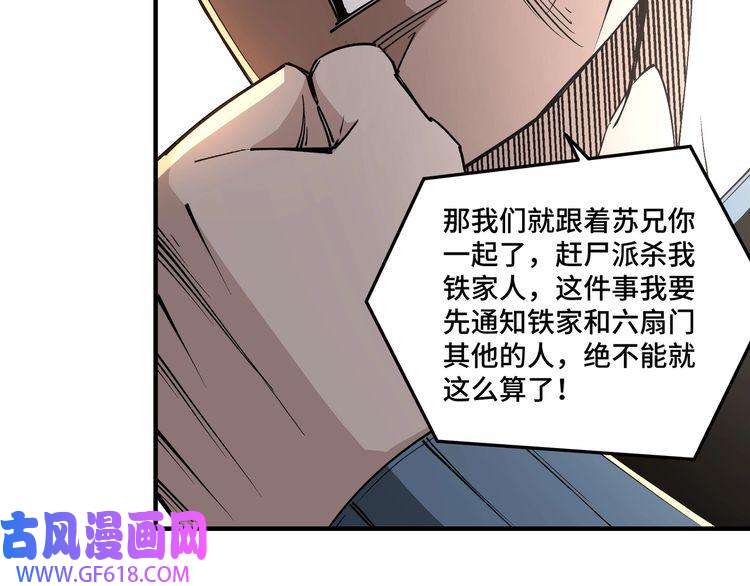 最强反派系统第259话 不需要证据！