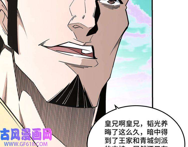 最强反派系统第259话 不需要证据！