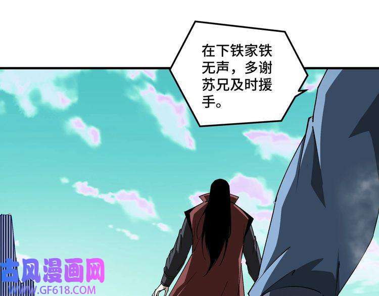 最强反派系统第259话 不需要证据！