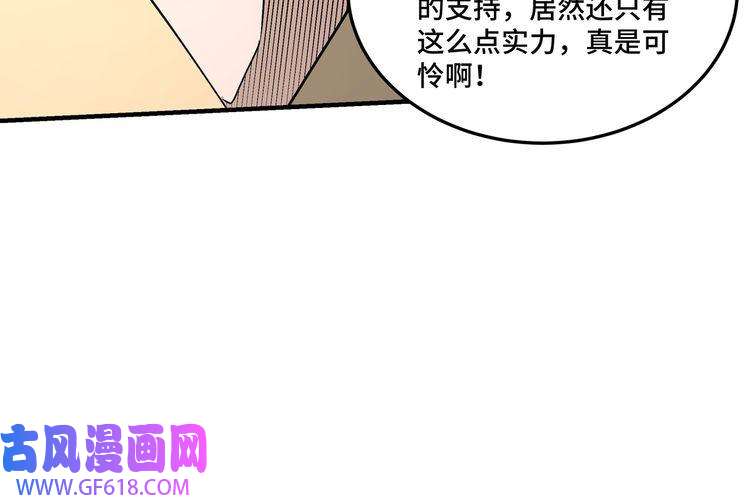 最强反派系统第259话 不需要证据！