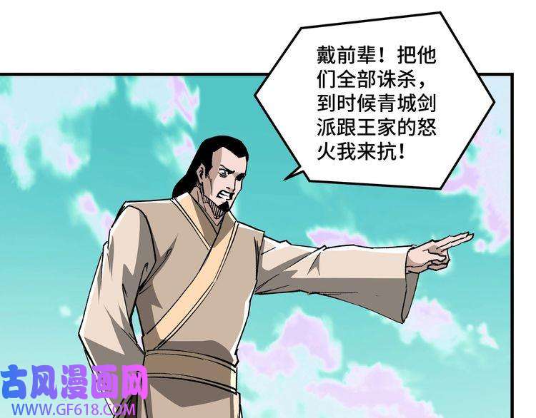 最强反派系统第259话 不需要证据！