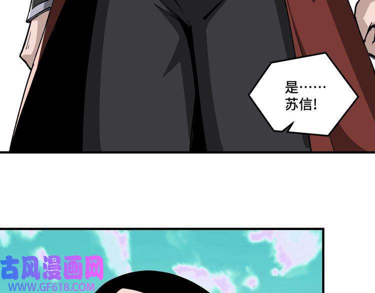 最强反派系统第259话 不需要证据！
