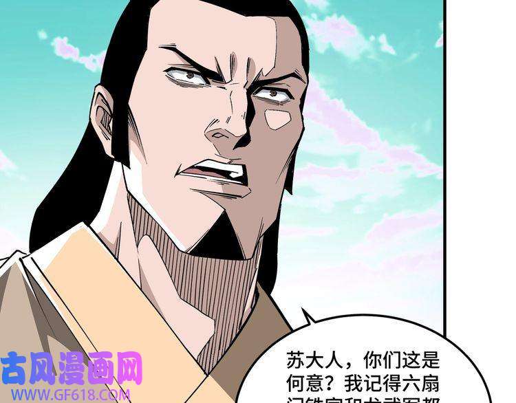 最强反派系统第259话 不需要证据！