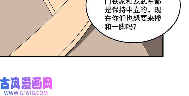 最强反派系统第259话 不需要证据！