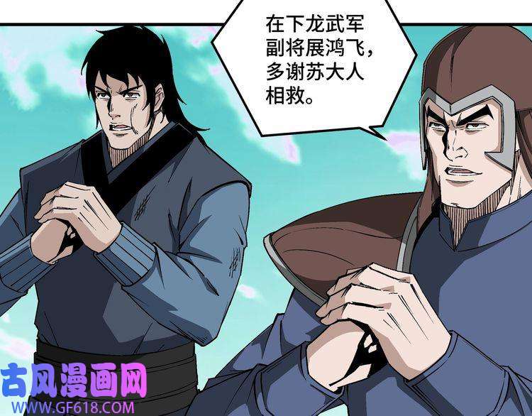 最强反派系统第259话 不需要证据！