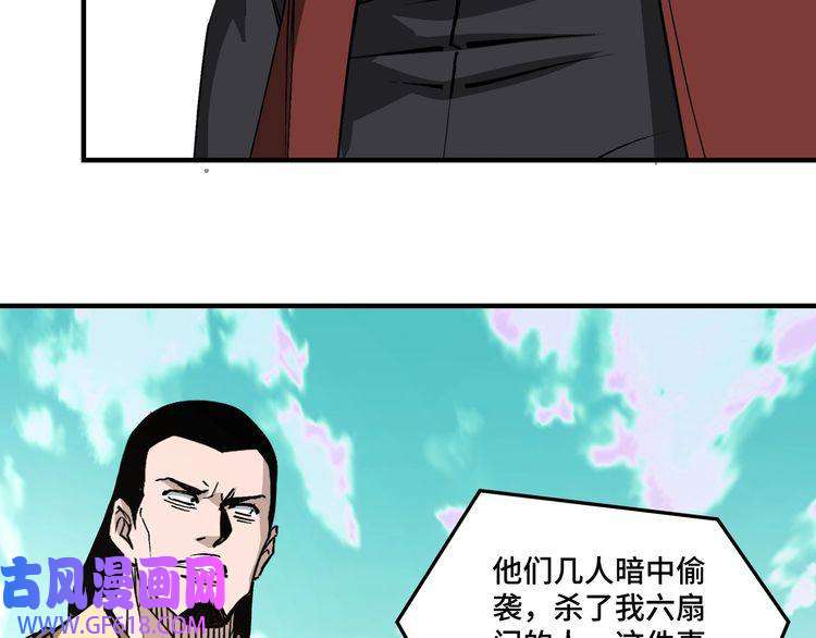 最强反派系统第259话 不需要证据！