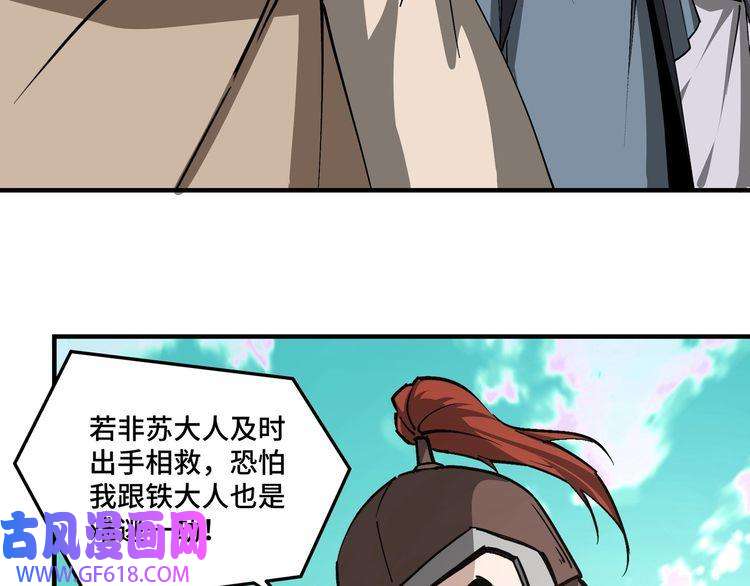 最强反派系统第259话 不需要证据！