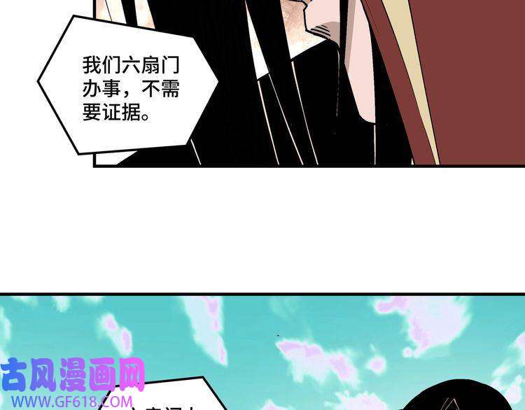 最强反派系统第259话 不需要证据！