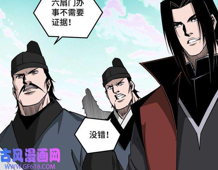 最强反派系统第259话 不需要证据！